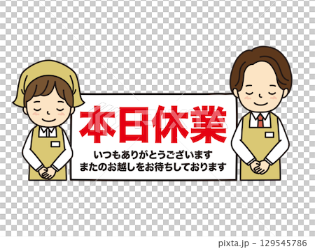 今天關閉 129545786