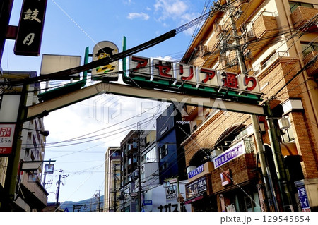 阪急京都線 長岡天神駅前 アゼリア通りのアーケードサインがある風景　京都府長岡京市 129545854