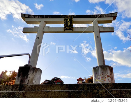 長岡天満宮（長岡天神）の大鳥居と紅葉が見える風景　京都府長岡京市 129545863