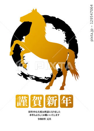 2026年 午年 そのまま使える年賀状素材 午 シンプルな馬のシルエット 129547064