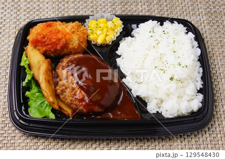 ハンバーグとクリームコロッケ弁当 ハンバーグとクリームコロッケ弁当 129548430