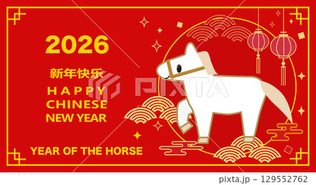 2026年の中国の年賀状の馬のイラスト 春節、旧正月 2026年の中国の年賀状の馬のイラスト 春節、旧正月 129552762