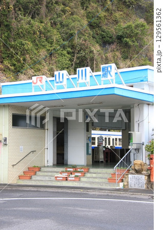 日本最南端の有人駅 JR山川駅 日本最南端の有人駅 JR山川駅 129561362