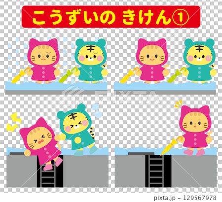 Flood Hazard 1 Animal Illustrations Flood Hazard 1 Animal Illustrations 129567978