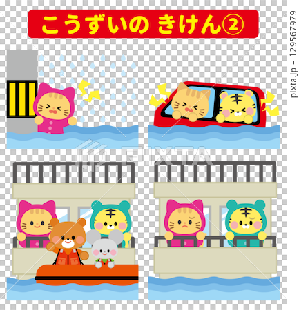 洪水災害 2 動物插圖 129567979
