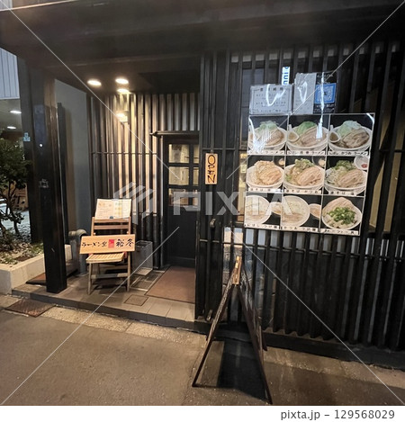 ラーメン坐 裕冬 129568029
