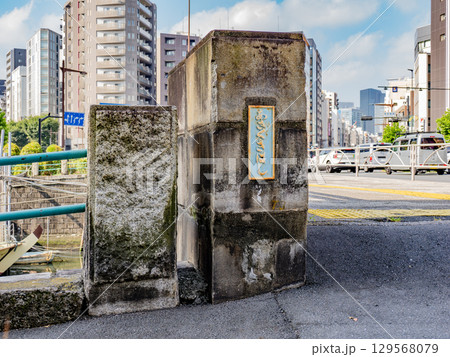 神田川に架かる「浅草橋」の銘板（東京都台東区側） 129568079