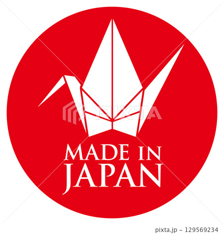 白色の折り鶴を描いた日本製であることを示す表示のベクターイラスト 129569234