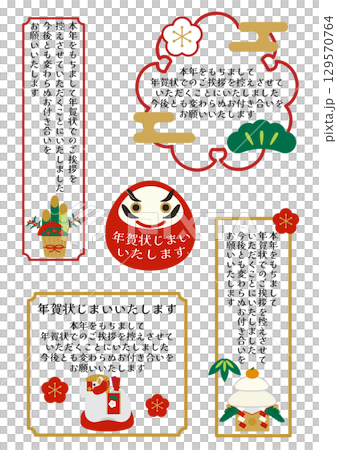 New Year's card closing sticker set with illustration of a horse, the zodiac sign of the horse New Year's card closing sticker set with illustration of a horse, the zodiac sign of the horse 129570764