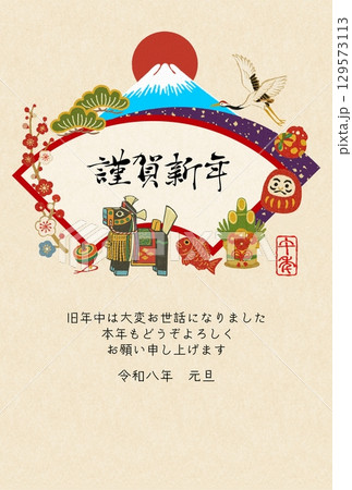 年賀2026チャグチャグ馬コ富士山背景 129573113