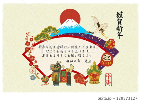 年賀2026チャグチャグ馬コ富士山背景 年賀2026チャグチャグ馬コ富士山背景 129573127