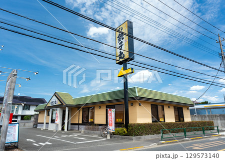 すし銚子丸 三鷹新川店 東京都三鷹市新川2丁目 すし銚子丸 三鷹新川店 東京都三鷹市新川2丁目 129573140
