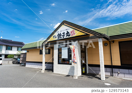 すし銚子丸 三鷹新川店で食事　東京都三鷹市新川2丁目 129573143