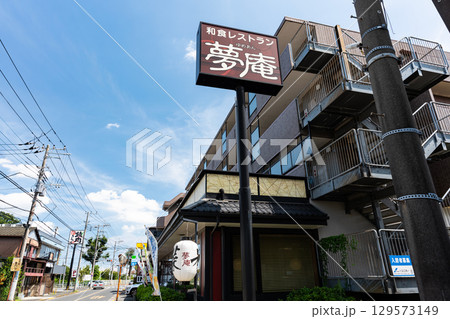 夢庵 三鷹北野店 東京都三鷹市新川2丁目 夢庵 三鷹北野店 東京都三鷹市新川2丁目 129573149