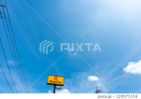 リンガーハット 三鷹新川店で食事　東京都三鷹市新川2丁目 129573154