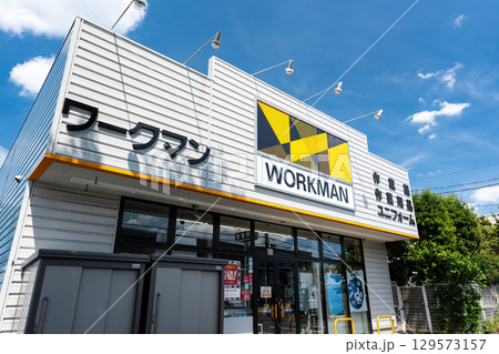 ワークマン 三鷹新川店でお買物　東京都三鷹市新川2丁目 129573157