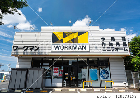 ワークマン 三鷹新川店を散策　東京都三鷹市新川2丁目 129573158