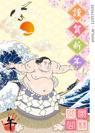 2026年度版の不知火諾右衛門の年賀状 129574595