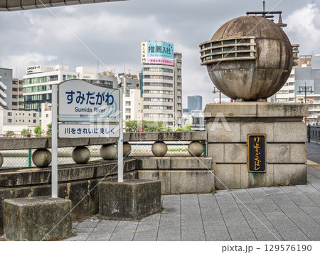 隅田川に架かる「両国橋」の親柱と銘板（東京都墨田区側） 129576190