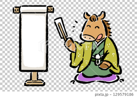 落語家の真似をする干支の馬（午）とめくり台 129579186