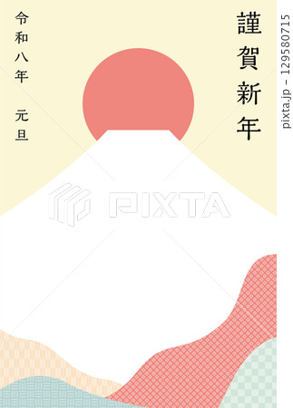 富士山の年賀状テンプレート（2026年） 129580715
