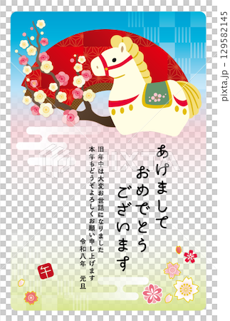 2026年馬年賀年卡 129582145
