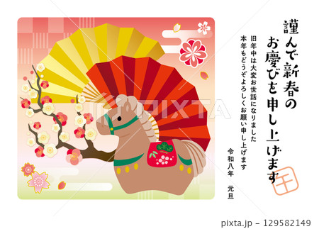 2026年　午年　年賀状テンプレート 129582149