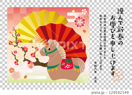 2026年　午年　年賀状テンプレート 129582149