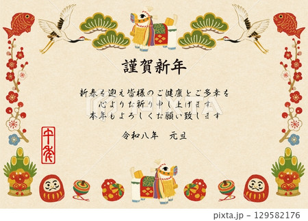 年賀2026チャグチャグ馬コ薄茶額縁 年賀2026チャグチャグ馬コ薄茶額縁 129582176