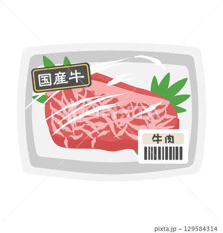 パックに入った牛肉（国産牛）　スーパー　イラスト 129584314