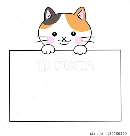 白いボードを持った三毛猫 メッセージカード 白いボードを持った三毛猫 メッセージカード 129586350