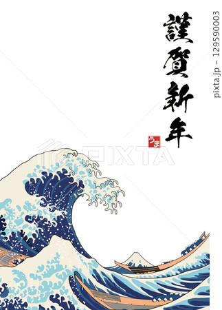 午年年賀状素材 129590003