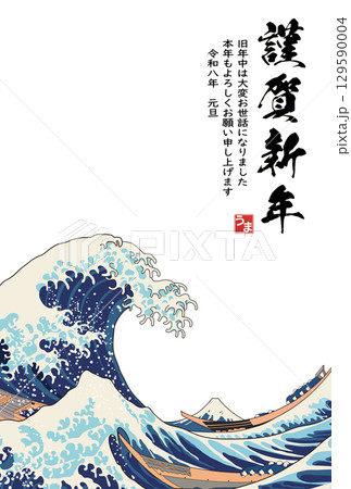 午年年賀状素材 午年年賀状素材 129590004