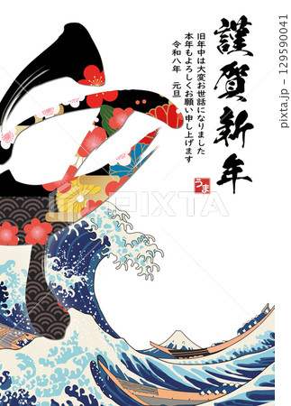 午年年賀状素材 午年年賀状素材 129590041
