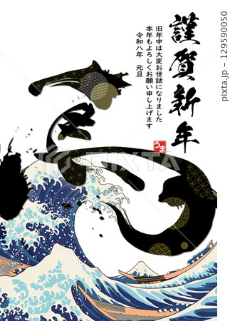 午年年賀状素材 午年年賀状素材 129590050