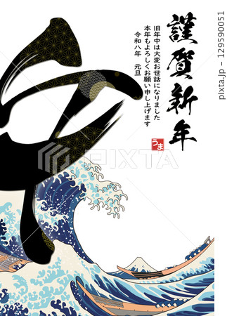 午年年賀状素材 午年年賀状素材 129590051