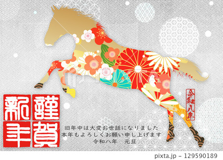 2026年午年年賀状 129590189