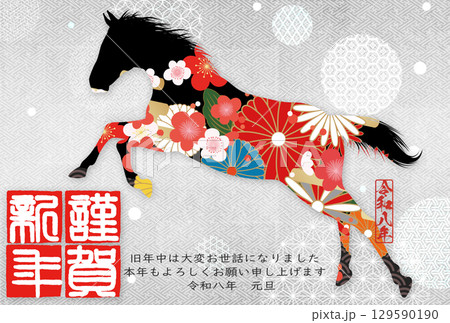 2026年午年年賀状 129590190