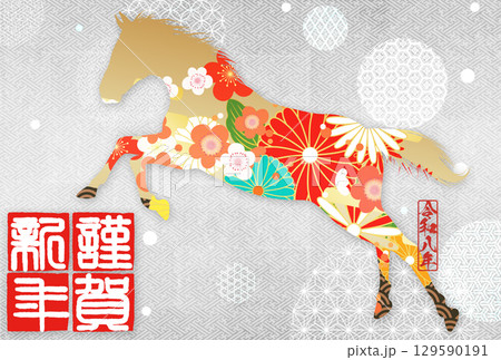 2026年午年年賀状 129590191