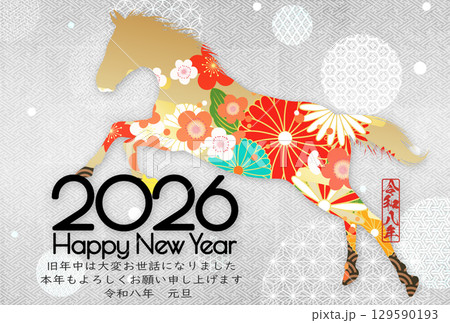 2026年午年年賀状 129590193
