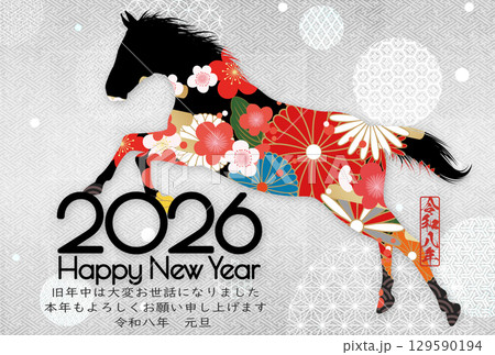 2026年午年年賀状 129590194