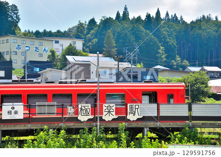 《岐阜県》恵那市　明知鉄道極楽駅 129591756