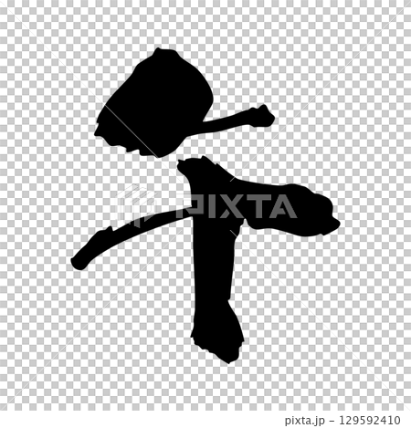 New Year's calligraphy material for horse 4 129592410