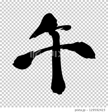 New Year's calligraphy material for horse 14 129592423