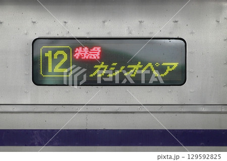 団体列車：寝台特急カシオペア紀行（行先表示器） 129592825