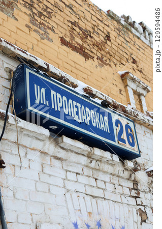 Orenburg, Russia - January 16, 2025 A sign with the name of Proletarskaya Street on a damaged, destroyed brick wall. Editorial Orenburg, Russia - January 16, 2025 A sign with the name of Proletarskaya Street on a damaged, destroyed brick wall. Editorial 129594486