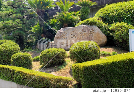 倉吉市庁 129594874