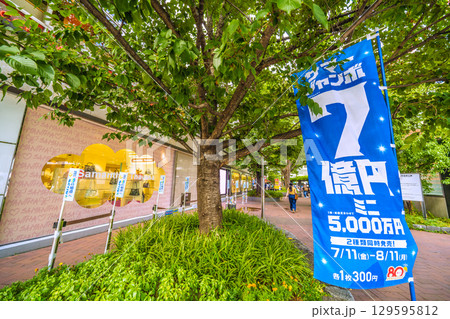 日本の東京都市景観　西銀座チャンスセンター（奥）などを望む 129595812