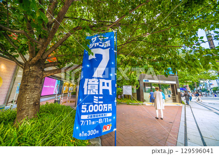 日本の東京都市景観　西銀座チャンスセンター（奥）や銀座駅などを望む 129596041