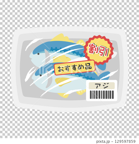 Packed fish (horse mackerel) discounted product supermarket illustration 129597859
